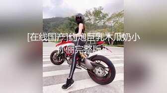 《顶级?重磅?极品反差》露脸才是王道！推特S级身材爆乳网红骚女【小兔子】私拍▲露出群P终极公交车男人的泄欲工具