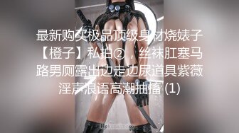 【新片速遞】  【裙底❤️春光乍泄】高颜值极品面容精致短裙美女 内裤陷入B缝 淫水浸湿了阴户 露脐小上衣胸罩尽收眼底 小骚货