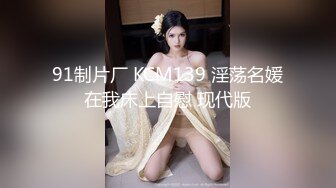 最新强推，网美推车OnlyFans极品女M母狗变态人妻ann私拍，NTR老公3P双飞多人淫乱主打一个刺激 (18)