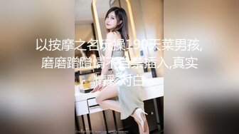 STP33180 約操東北女大學生，十八般姿勢把妹子做到無語 VIP0600