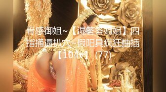 【小薄花花】新人小哥约嫩妹，超近视角吸屌插嘴