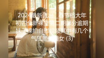 2024最新流出__春节档大年初四全新裸贷第二期部分逾期妹子裸拍自慰视频其中有几个气质颜值美女 (3)