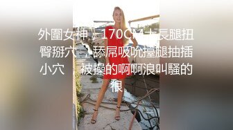 【极品女神??高端性爱】天府女神『LuckyQL77』最新VIP专属《老板和OL秘书》爆操极品反差淫妻 高清1080P版