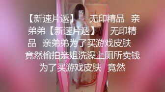 起点传媒xsjky040把爸爸新婚不久的小妈操上床上-莉娜