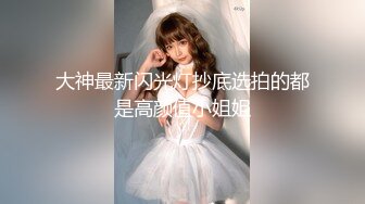 女神级的御姐家教身材气质飘逸迷人，漂亮裙装心痒痒轻柔爱抚揉捏舔吸