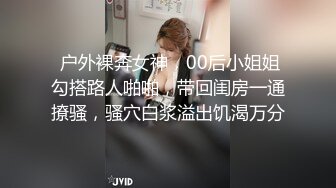 【新片速遞】  老婆终于不在家,瞅准机会把早已惦记上的妹子叫来做客,在和妹子一起读初中时就惦记上了,现在终于艹到了 