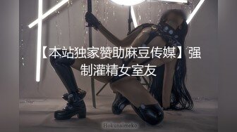 女神被狂操！口交服务【我是乖乖吖】眼神中已经没有一点羞涩 女上位啪啪 胸推服务【67v】 (22)