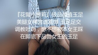 独爱后入，泸州小伙儿在成都