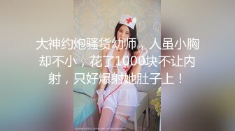 【新速片遞】 《顶级震撼✅超淫现场》多男女群P盛宴肏出新高度人体蜈蚣！极品身材反差淫趴女神【可爱米亚】最新，堪比岛国疯狂多人乱交