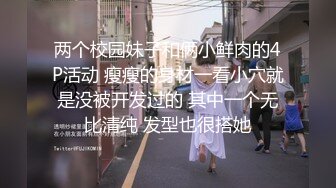 最新重磅 露脸才是王道 火爆网红大波反差骚女【波音姐】与纹身少年各种性爱谁能拒绝每天性瘾急不可耐的妹妹 (4)