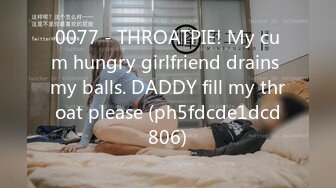 0077 - THROATPIE! My cum hungry girlfriend drains my balls. DADDY fill my throat please (ph5fdcde1dcd806)