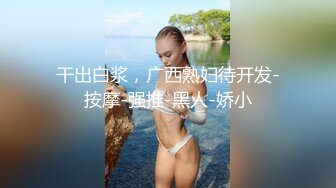 ❤️猎奇资源！高质剧情微电影【变太蒙面精斤病】一群青年郊外旅游废弃工厂小便时被变态逐个擒获啪啪原版4K画质