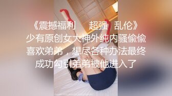 《顶级女神罕见泄密》初代网红模特鼻祖，极品外围名媛【潘娇娇】尺度全开，三点特写道具插白虎粉嫩B，私处真的无敌，撸点满满