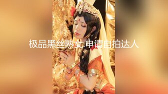 清纯白虎美少女天花板级白虎女神〖米胡桃〗我的性感女友勾引我，让我内射她的小穴！丝袜高跟！清纯风骚完美结合