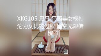 【全網首發】《最新☀頂流☀重磅》高人氣PANS極品反差女神小姐姐【飯團】大尺度私拍，國民女學生白絲露穴，攝影師聊騷是亮點～原版高清