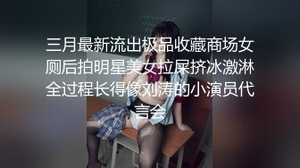 发情少女激情大秀，颜值不错被纹身小哥拽着胳膊后入爆草抽插，浪叫呻吟表情好骚，直接内射完玩着骚奶头自慰