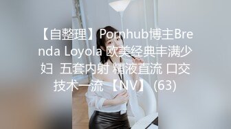 【自整理】Pornhub博主Brenda Loyola 欧美经典丰满少妇  五套内射 精液直流 口交技术一流 【NV】 (63)