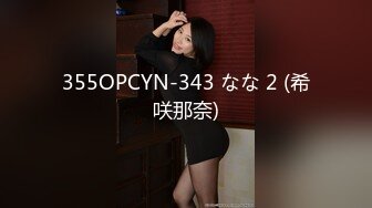 【新速片遞】✅魔鬼身材女神✅极品尤物〖ChineseBunny〗新作 输掉游戏的大奶妹被迫营业 白皙美乳性感蜂腰蜜桃臀极品小骚货