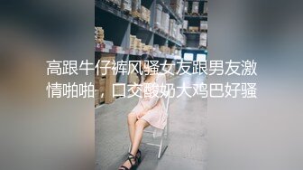 调教极品反差婊性奴母狗颜射爆草巨乳淫荡贱货