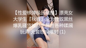 【暖呼呼】极品巨乳 高能激情乳摇 道具自慰特写