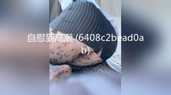 男子赌博欠债 女友肉体偿还 被迫沦为玩物 内射美鲍