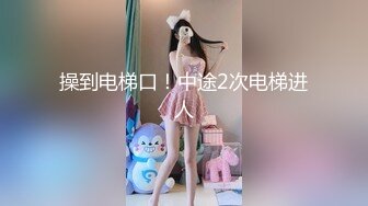 氣質短髮美女嫩模酒店援交土豪，在凳子上幹得啪啪響…