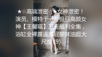 性感短发妹子瑶瑶自己玩还不够，只好寻炮友来解渴