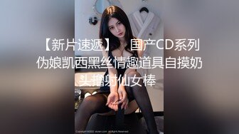 CP016  狂点映像传媒 巨乳正妹的突然插入 优娜