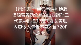 激爽搞臭 爱液狂喷 高清720P原版 (2)