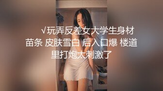 【新片速遞】  两根辩子新人大奶小妹！初下海大尺度自慰，翘大肥臀振动棒爆菊，三根手指猛扣骚穴，双洞齐插白浆四溅[2.2G/MP4/03:16:45]