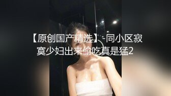 丰满肥臀少妇蜜汁骚劲，一套白色内衣，尽显骚性，春色满园的浪叫