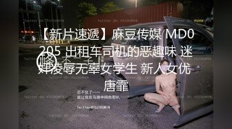 美妖TS鑫鑫超大JJ20CM 硬邦邦的鸡巴喂进直男嘴里，狠狠操直男菊花，风艳射在肚子上！