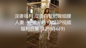 想要么酷哥单挑肉丝开裆女OL屁股翘起来