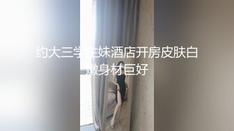 诱惑浓密良家少妇，操出白浆