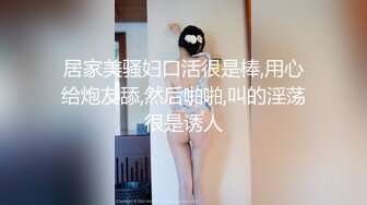 【木秀林】曾火爆全网，贵阳绿帽夫妇系列无水印原版，美少妇3P全程露脸，中途貌似给肏哭了1