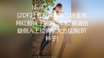 气质金发御姐【蜜桃cc】情趣网袜极品美腿，酒店激情操逼，骑乘位打桩机，搞完振动棒自慰