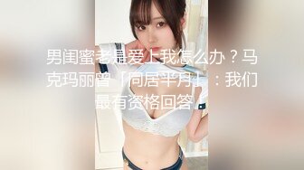 美洲少妇老公出差