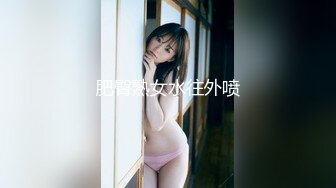 肥臀熟女水往外喷