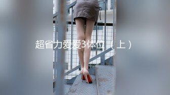 后入美臀女神相当精彩，女主扣扣禁止内容