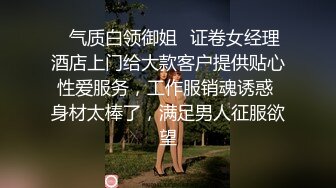 《顶级?福利》付费私密夫妻交换淫妻俱乐部内部分享视图作品绿帽母狗调教啪啪大尺度无底线以淫为乐1237P+145V 和1