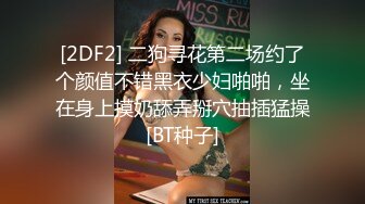 新人 水水姐 首套 性感黑色连衣裙 妩媚姿态淋漓呈现 丰腴身材摄人心魄