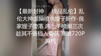 原创渣男X投稿心仪已久的同事小姐姐软磨硬泡终于同意了扒光边肏边聊说跟男朋友2个月没做了无套连干3炮全程露脸