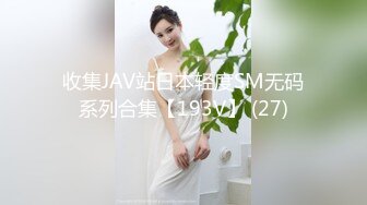 【极品泄密】沈阳李X芯等10位美女图影泄密