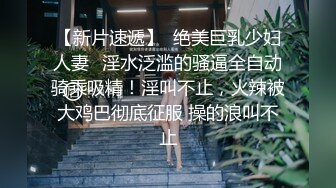 极品淫荡反差婊推特 各式女神成为胯下母狗爆操虐插的!