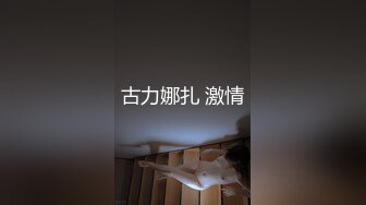 G奶美女~跳蛋道具自慰~ 【pr3ttyp1nkpussy】【100v】 (39)