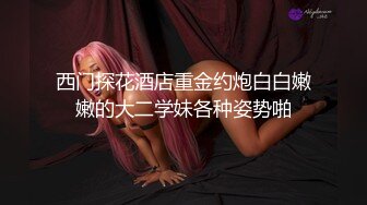 某角套路大神軟磨硬泡終於征服了練瑜伽的可愛虎牙房主小姐姐~典型反差婊淫水特別的多240P+9V