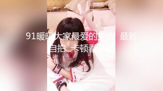 【新片速遞】 ❤️√JK极品校花 过膝黑丝 身材好大奶子翘臀 和男友啪啪主动吃鸡啪啪后入观音坐连 无套内设 