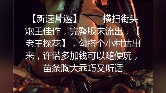 颜值美女和小奶狗炮友操逼，主动翘起屁股，掰穴求操