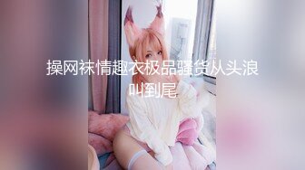 2024年ST-530【独家全网求！神级颜值&G-cup大奶】颜值美女SOFT-T，无敌纯天然G奶，十分甜美，秒杀各大主播网红 (4)