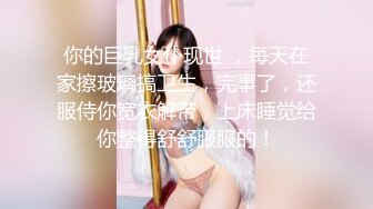   欧阳专攻良家马尾辫极品短裙美女 掏出奶子吸吮爽的喊不行了